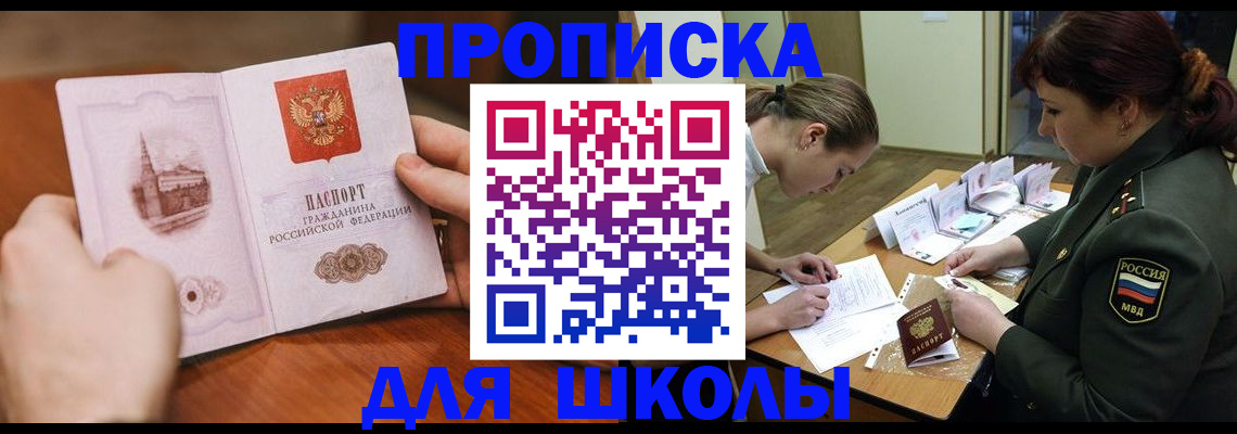 регистрация для дет. сада в Нефтекумске