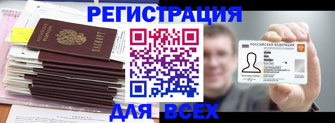 временная регистрация для школы в Нефтекумске