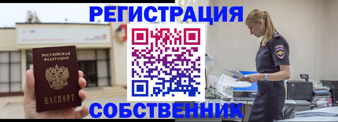 временная регистрация для школы в Нефтекумске