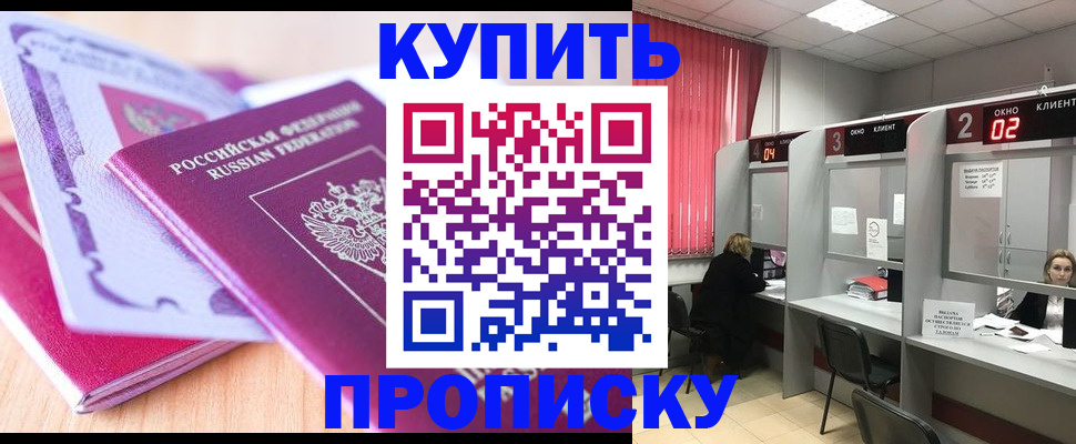 пропишу в квартире в Нефтекумске