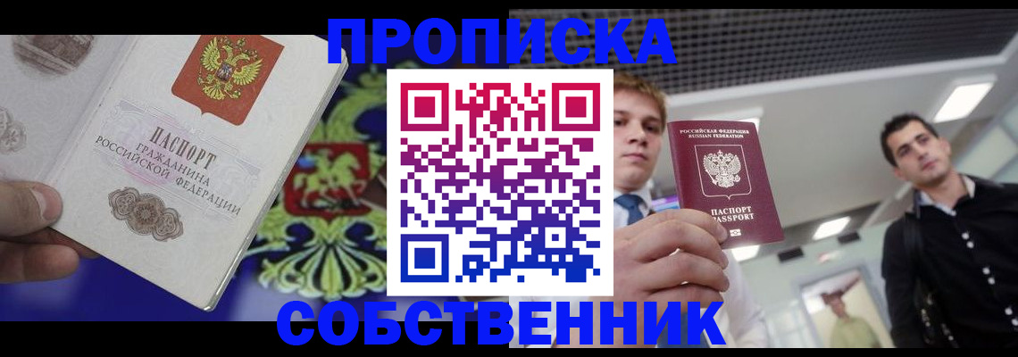 прописка паспорт в Нефтекумске