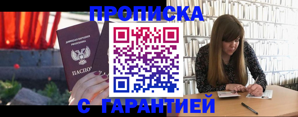 временная регистрация в квартире в Нефтекумске