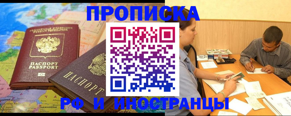 временная регистрация поиск в Нефтекумске